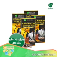 Khaolaor Krachaidum Extract Plus ขาวละออ กระชายดำสกัดพลัส 10 แคปซูล/กล่อง (แพ็ค 4กล่อง)
