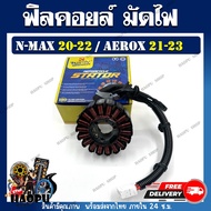 ฟิลคอยล์ N-MAX155 ALL NEW 2020-2022 AEROX NEW 2021-2023 รหัส (31220-K97-T01B6H-H1410-00) สำหรับ รุ่น