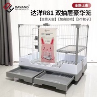 R81达洋兔笼R71 R81PRO防喷尿兔笼子特大号兔子荷兰猪豪华兔笼