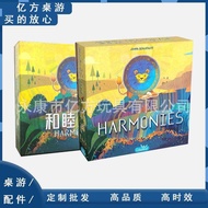 Harmonies Chinese English Version Harmonies Get Along with Chessboard Game Harmony Party Card Game w