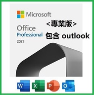 Microsoft - Microsoft Office 2021 Professional (僅限PC) (電子下載版) 平行進口