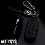 LEAPMOTOR C10 car key cover Leapmotor C01 C11 B10 key case C16 Leapmotor C10 car key shell BBA