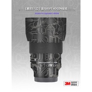 適用適馬85DGDN F1.4貼紙851.4鏡頭貼膜索尼e/L口二代85mm保護膜