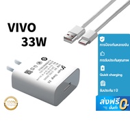 vvo 33W Charger + Charging Cable Fast