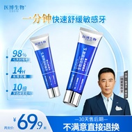 Zheng Xiaoning Recommends Medical Museum Bioactive Glass Repair Toothpaste Anti-allergic Repair Sili