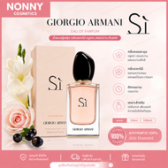 น้ำหอม ARMANI "SI" EDP 50- 100ml น้ำหอมอามานี่ กลิ่นดอกไม้