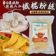 弘志-香Q蘿絲粉250g（純素）