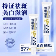 Aifuyi Freckle Removal Cream Freckle Brightening Moisturizing Cream 577+377 Whitening Freckle Remova