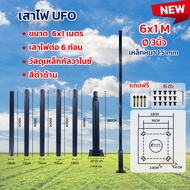 เสาไฟโซล่าเซลล์ เสาไฟทรง UFO เสาไฟ3 นิ้ว  เสาไฟขนาด 5เมตร 6เมตร เสาไฟเหล็ก