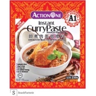 A1 既煮肉类咖喱料 A1 Instant Curry Paste(230 gram)