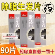Hair Removal Scalp Itching Medicine008114