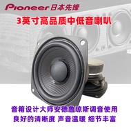 Unit Price Japan pioneer pioneer 10cm Full Frequency Speaker DIY High-End Desktop Center Surround Sp