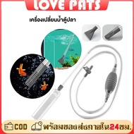 Aquarium Water Changer Removable Fish Feces Suction Device Replacement Cleaning Equipment