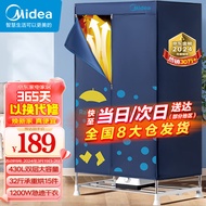 美的（Midea）【32斤大承重】干衣机烘干机家用衣柜婴儿衣物暖风烘衣机风干机除菌柔烘 430L容量双层HBGJ12A1