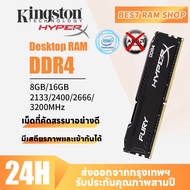 【รับประกันสามปี】Kingston แรม DDR4 8GB 16GB 3200MHz 2666MHz 2400MHz DDR4 288Pin หน่วยความจำสำหรับเดสก