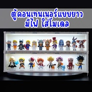 Long Container box With Lights Model Light Cabinet Show Figure Nendoroid art toy Random