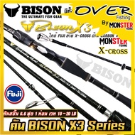 คันเบ็ดตกปลา NEW BISON X3 (แบบ 1/2/5 ท่อน มีทั้ง สปิ้นและเบท)