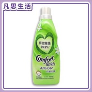 Comfort 金紡 - 濃縮精華 衣物柔順劑 抑菌防護 880ml #66741