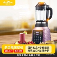 Yierkan Fully Automatic Intelligent Heating Blender Household Multifunctional Health Blender Cooking