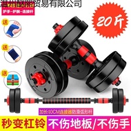 Price Men's Home Adjustable Dumbbell Barbell10kg/20kg30kg Kilogram Barbell Set Supply