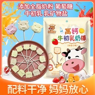 趣悠悠高钙牛初乳奶棒棒糖零食奶片送宝宝婴儿辅食谱奶香补钙DHAInteresting high calcium bovine colostrum milk lollipop snack milk