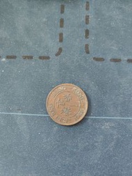 香港壹仙硬幣 1931年