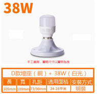 DDS - 家用LED節能燈泡（（D款）加厚E27圓形燈頭+38w燈泡）#N249_ 005_ 137