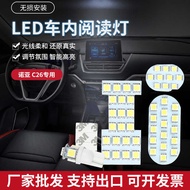 Car Reading Light Noah C26 Interior Light led Circuit Light Board Car Light Car Ambient Light LED