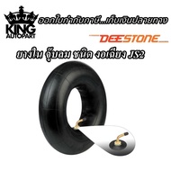 Inner Tube DEESTONE Brand Model JS2 Size 5.00-8 6.00-9 6.50-10