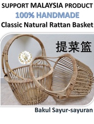 [Trends eMart] Support Malaysia Product! Classic Natural Rattan Shopping Basket with Handle 提菜篮 Bakul Rotan Sayur-sayuran