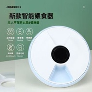 寵物智能餵食器 天空藍