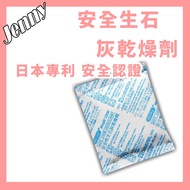 Taiwan Manufacturer Safety Certification Lime Desiccant Japanese Technology American FDA Approved Ma