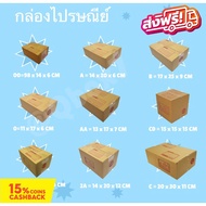 Postal Box Size 00 0 0+4 AA A 2A B CD C Pack Of 20 Nationwide