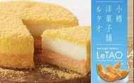 季節限定【小樽洋菓子舖LeTAO】北海道密瓜/原味雙層起司蛋糕