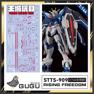 [Big Head House] GUGU Water Sticker Bandai HGCE Flying Rise Zhenyang Free Gundam Gundam SEED HD Wate