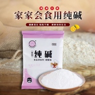 2 Bags Edible Alkali Household Edible Alkali Surface Hair Surface Sodium Carbonate Food Grade Pure A