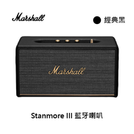 【Marshall】Stanmore III藍牙喇叭(經典黑)