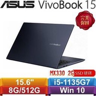 冠錡電腦 華碩 VivoBook X513EP 15.6吋筆記型電腦 i5-1135G7 8GD4 MX330 2G獨顯