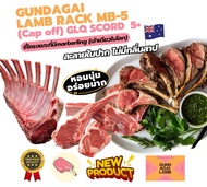GUNDAGAI lamb rack cap off (ซี่โครงแกะกุนดาไกตัดแต่งพร้อมปรุง700กรัม1rack) ซี่โครงแกะ กุนดาไก ละลายใ