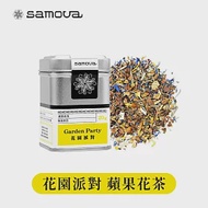 【samova 歐洲時尚茶飲】蘋果花茶/水果茶/無咖啡因/Garden Party 花園派對(罐裝茶葉20g)