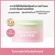 Rocking Zoo New Avocado Guava Cleansing Balm - อ่อนโยนและผสมได้ง่ายสำหรับผิวหน้า