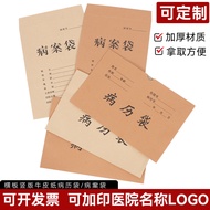 Thick Wood Pulp Paper a4 Illness Record Bag File Bag Kraft Paper File Bag Illness Information Bag Ho