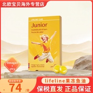 现货 挪威进口lifeline CARE儿童果冻鱼油omgea3宝宝dha维生素D3