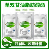 Flagship Single Double Glycerin Fatty Acid Edible Single Glycerin Distilled Grade Glycerin Emulsifie