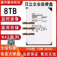【可開發票】日立3TB 4TB 8TB 10TB企業級監控硬盤錄像機NAS存儲臺式機械硬盤