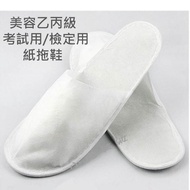 Shopee Invoice Paper Slippers [1 Pair] Beauty Grade B C Certification Exam Disposable Travel Indoor