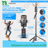 ไม้เซลฟี่ ถ่ายภาพอัจฉริยะ Gimbal Selfie โหมดติดตามการจดจำใบหน้า หมุนได้360 องศา มาพร้อมไฟ LED สําหรั