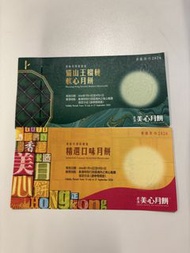 美心貓山王榴槤軟心月餅 美心精選口味月餅