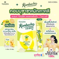 ✅พร้อมส่ง ถูกที่สุด ของแท้ TEAZEN KOMBUCHA ขนาด 10 ซอง คอมบุชา ชาหมักเกาหลี คอมบุชาจองกุก