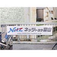 JDM Netz toyama Japan sticker